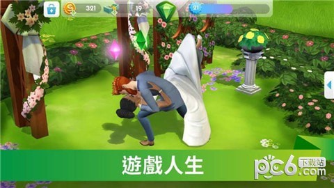 人生模拟器3