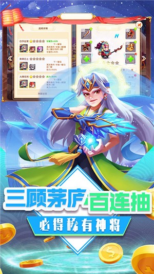 三国擒雄千抽版