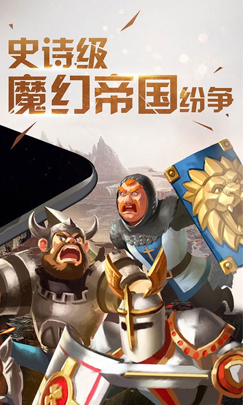 王权之争