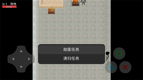 阿伟的假期