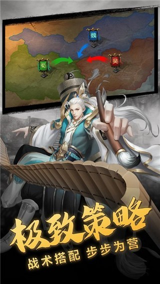 放置三国萌将纵横
