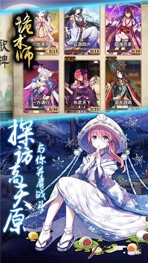 诡术师星耀版