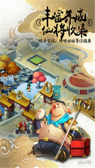塔防西游记变态版