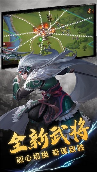 放置三国萌将纵横
