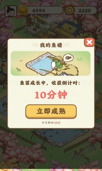 悠悠人家