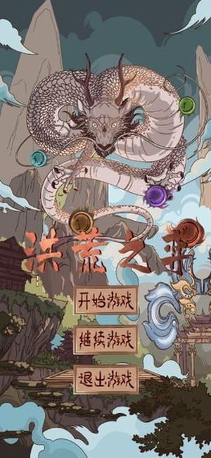 洪荒之青蛇成道