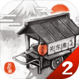关东煮料理