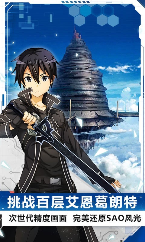 刀剑神魔录飞升版
