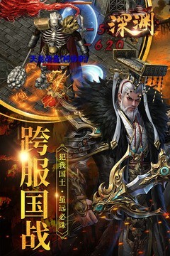 深渊之门