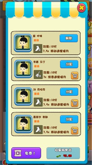 商场大玩家