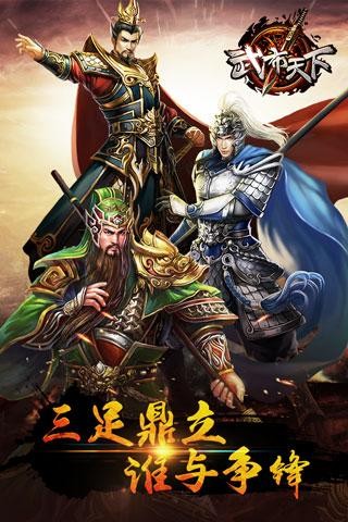 武布天下满V版