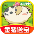 福气金猪无限饲料版