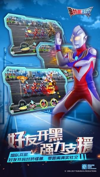 奥特曼变身器2