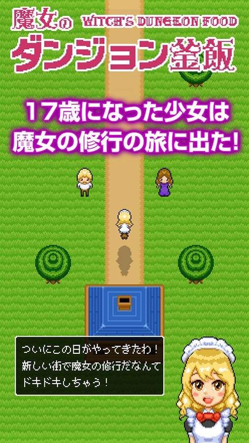 魔女的花园