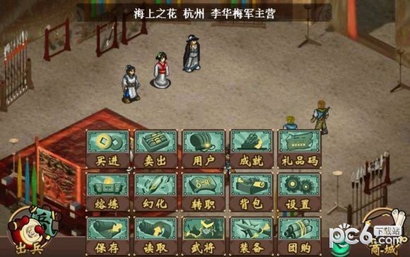 三国戏赵云传bt版