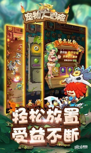 宠物大师