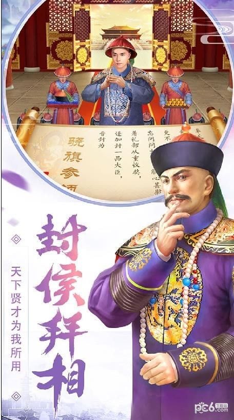 皇上吉祥百度版