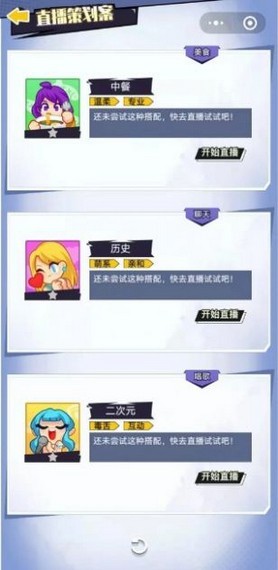 全民网红