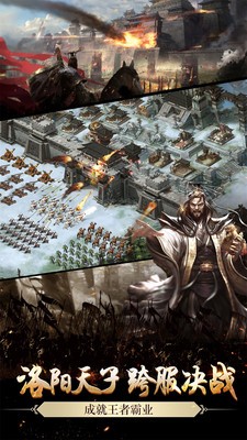 铁血三国送充版