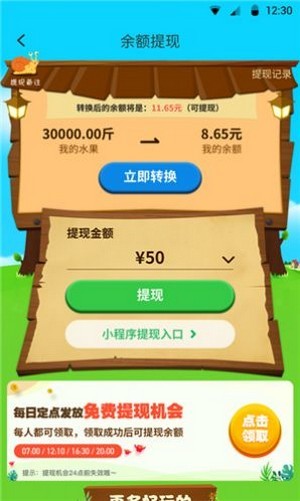 天天爱拼装