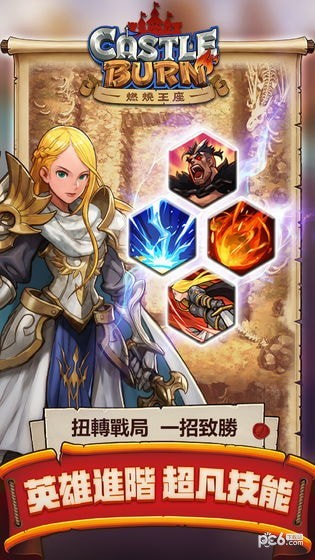 燃烧王座测试版