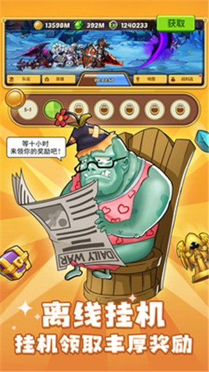 放置奇兵之探险