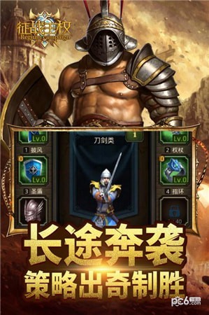 征战王权超变无限刀