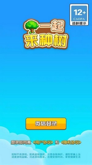 一起来捉小偷