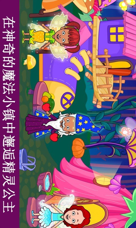 托卡宝宝迷你校园生活