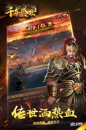 千年盛世超变版