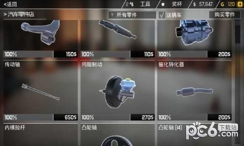 汽车修理站