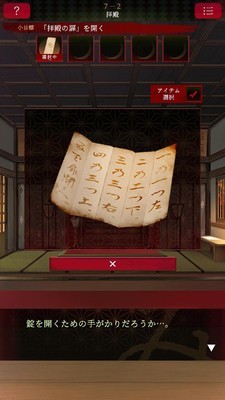 逃离神秘的森林