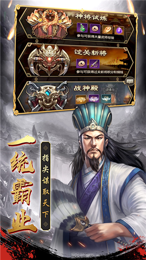 超凡三国OL