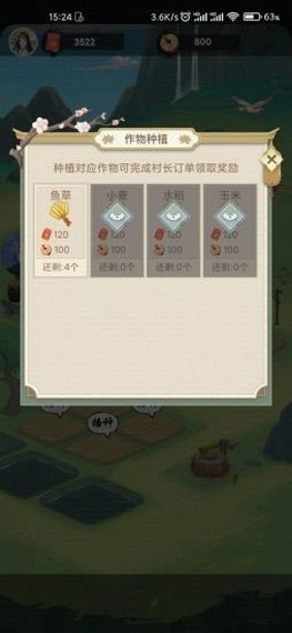丰收小农院