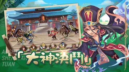 傲视神魔传满v版