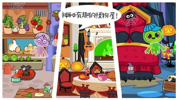 米加小镇校园世界