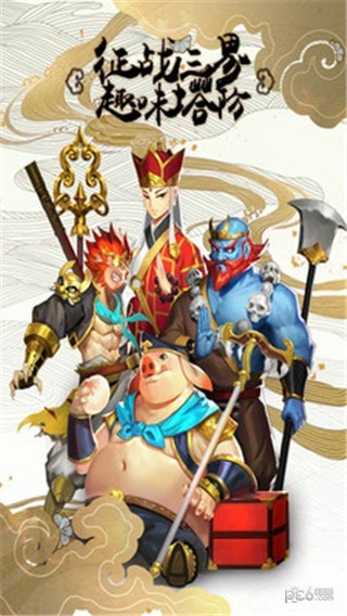 塔防西游记变态版
