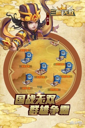 三国无双自走棋