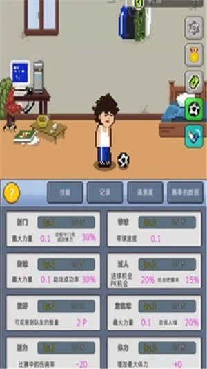 足球明星经理VIP