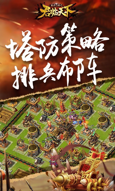 君临天下井中月
