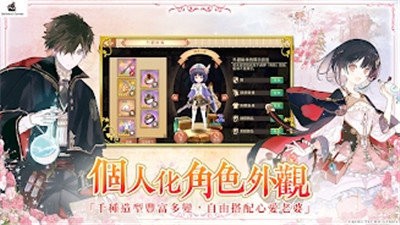 炼金工房OL