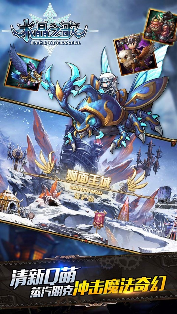 水晶之星