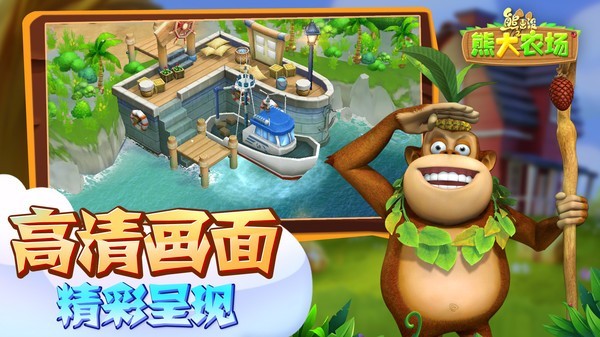 熊出没拼图