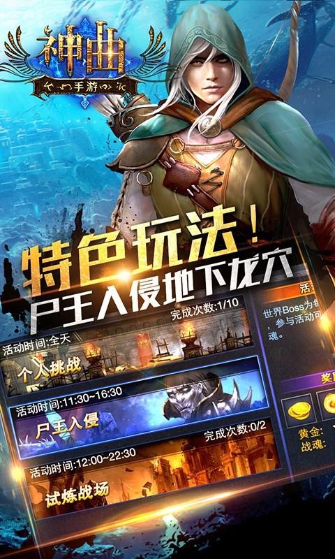 神曲世界百度版