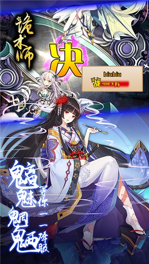 诡术师星耀版