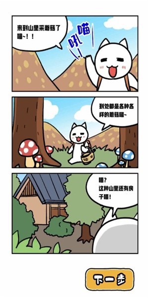 白猫和神秘的宇宙船