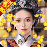 大明王爷商店版