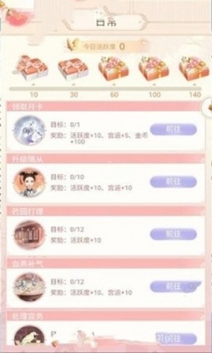 我在大清当皇帝满v版