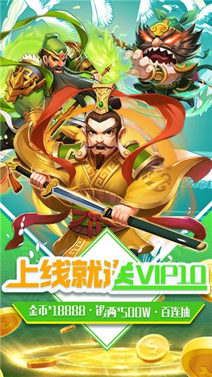 三国擒雄千抽版