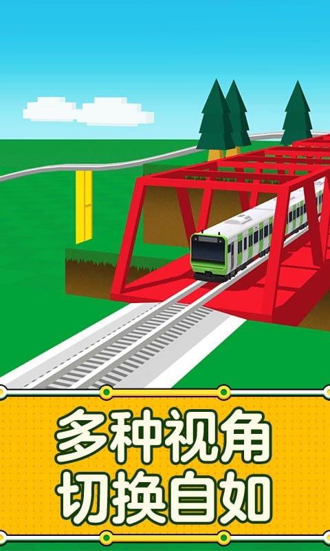 铁路大亨